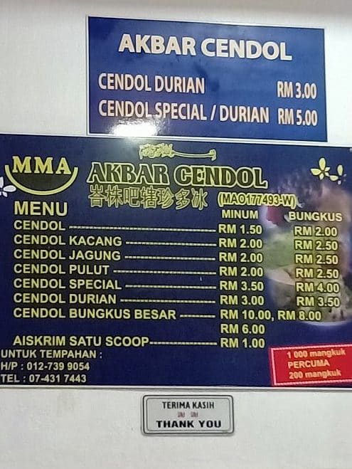 akbar cendol