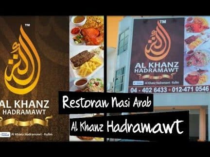 Al Khanz Hadramawt Restaurant 1 al khanz hadramawt restaurant