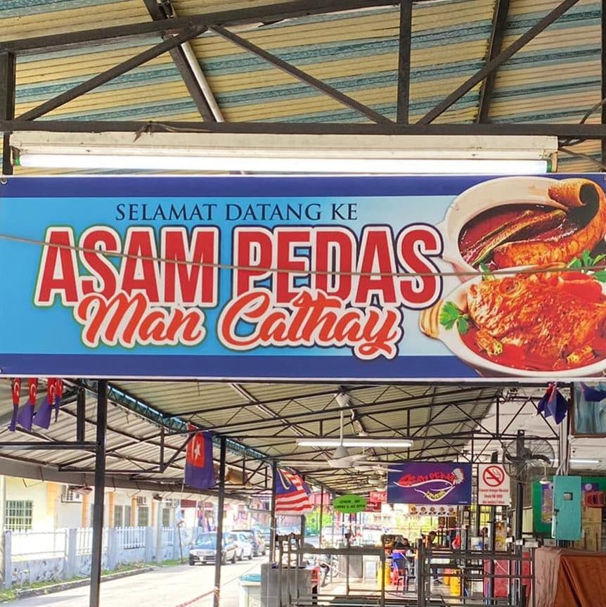asam pedas man cathay