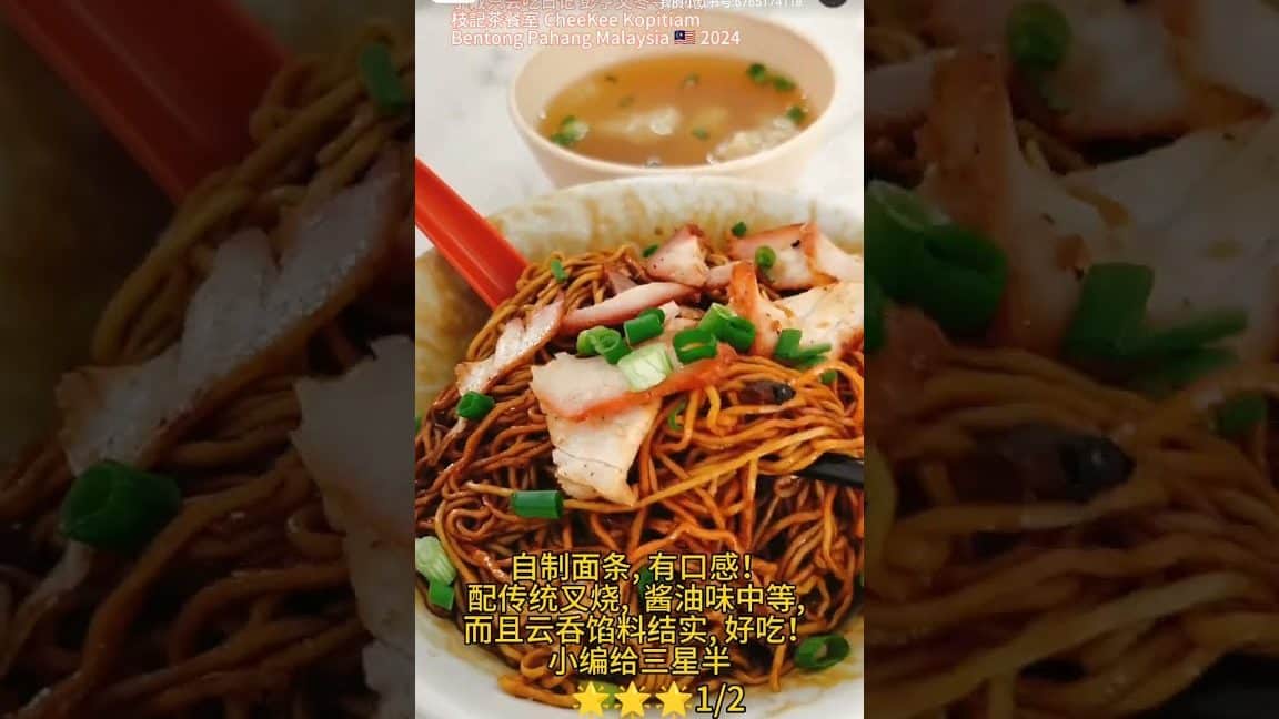 CheeKee Kopitiam Bentong 文冬枝記茶餐室 1 cheekee kopitiam bentong e69687e586ace69e9de8a898e88cb6e9a490e5aea4