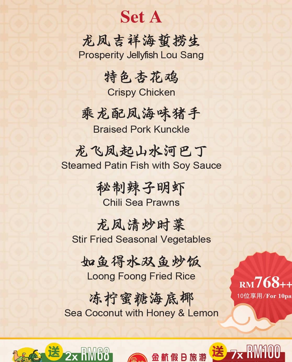 文東龍鳳酒樓 Bentong Loong Foong Restaurant 1 e69687e69db1e9be8de9b3b3e98592e6a893 bentong loong foong restaurant