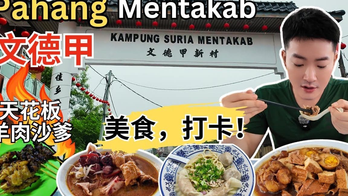 聯興 LIAN HENG @ 文德甲 Mentakab 1 e881afe88888 lian heng e69687e5beb7e794b2 mentakab
