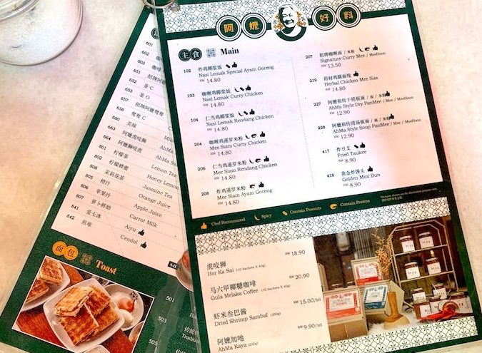 阿嬷好料 Ah Ma Ho Liao @ Merdeka Permai 1 e998bfe5acb7e5a5bde69699 ah ma ho liao merdeka permai