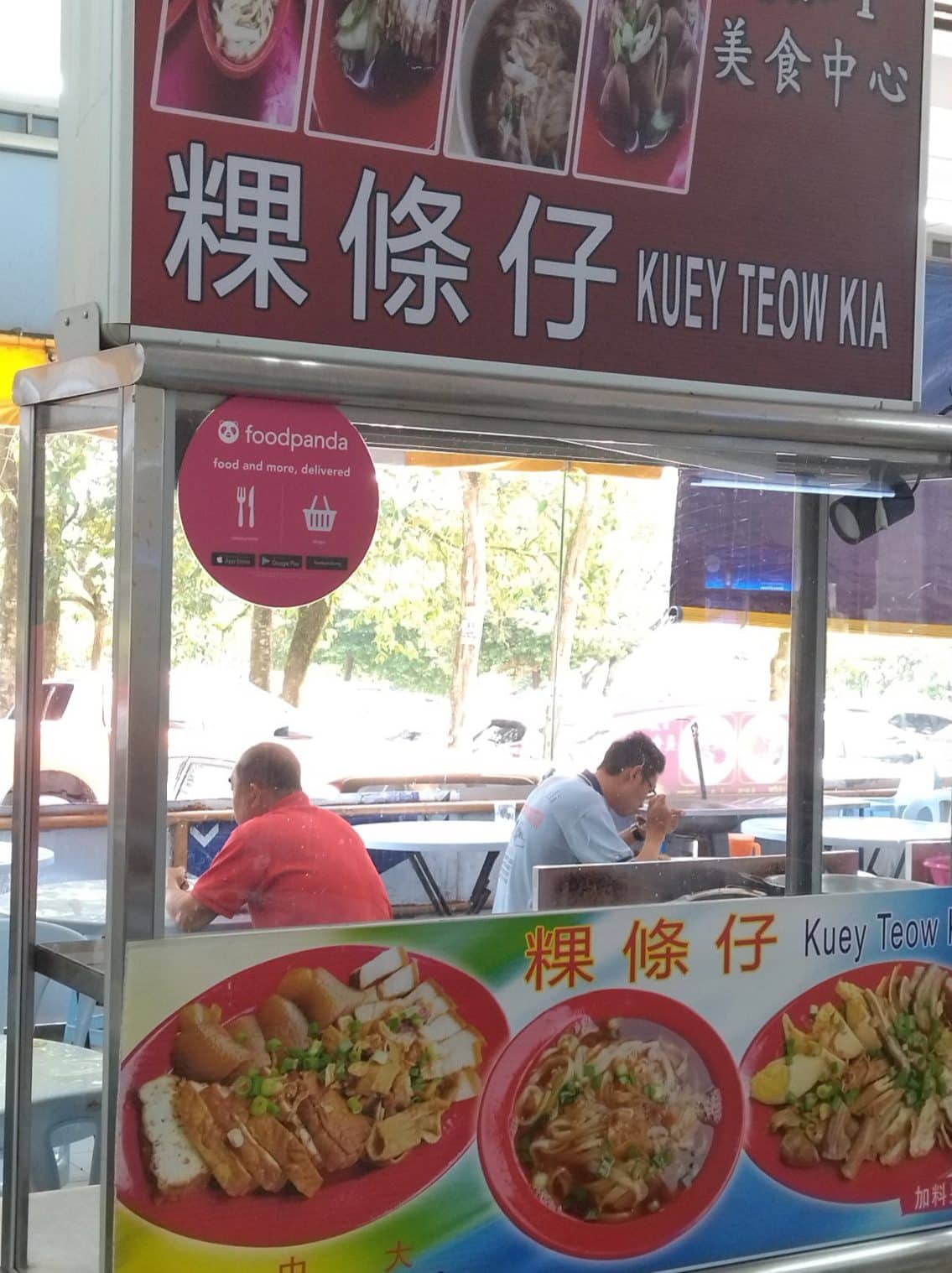 e998bfe6b195e7b2bfe6a29de4bb94 ah san kueh teow kia