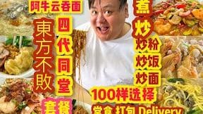 e998bfe7899be4ba91e5909eah niu wantan mee