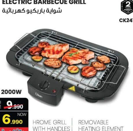 grill with ansar