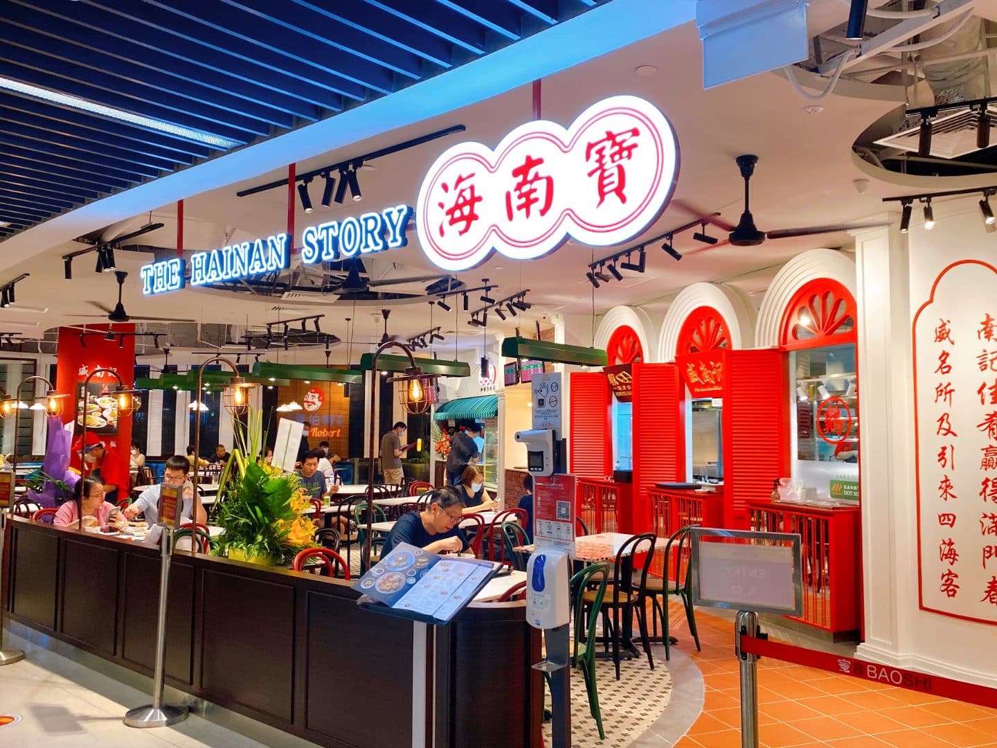 Hainan Story 1 hainan story