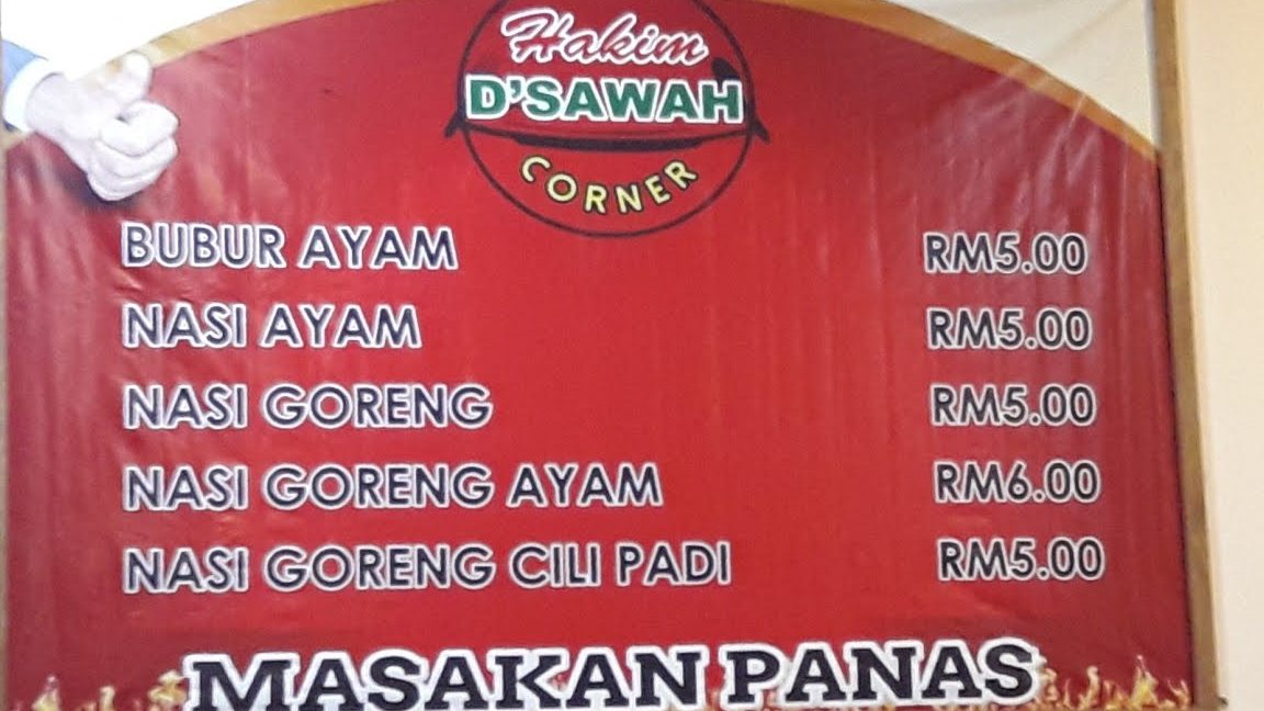 hakim dsawah