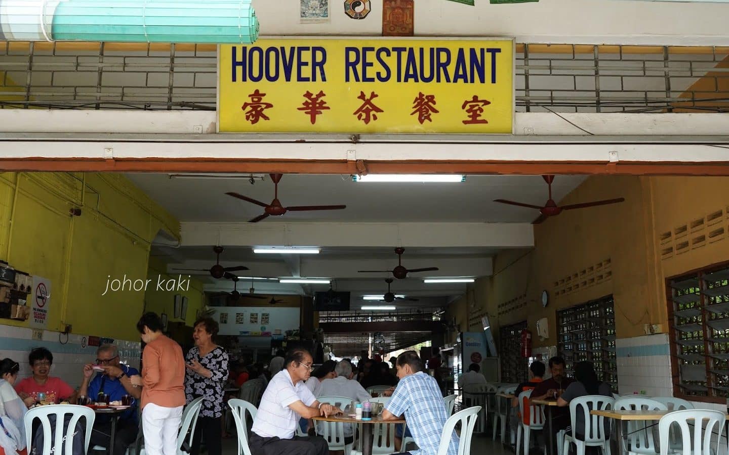 hoover restaurant e8b1aae58d8ee88cb6e9a490e5aea4