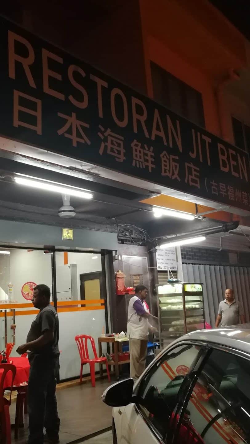Jit Ben Restaurant 1 jit ben restaurant