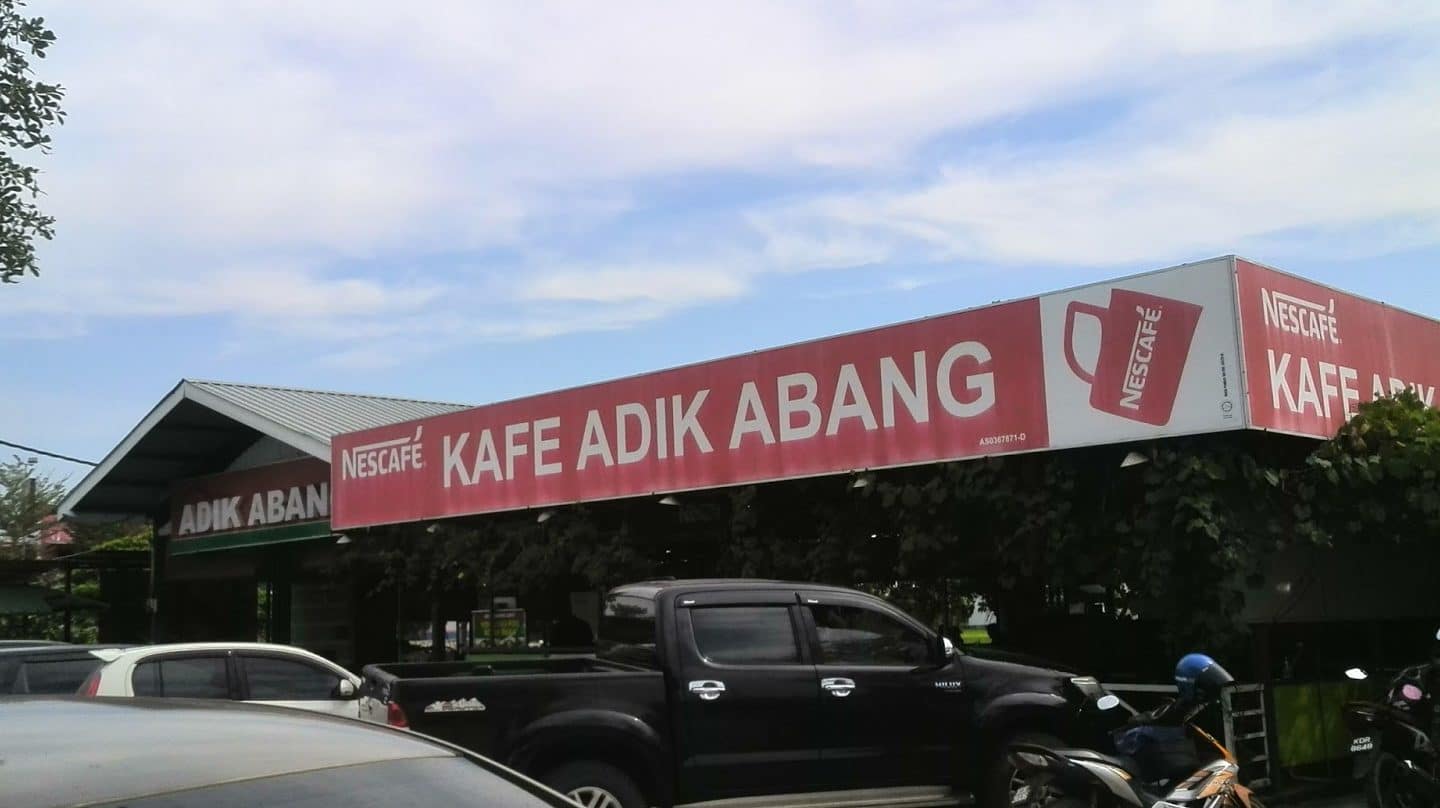 Kafe Adik Abang 1 kafe adik abang