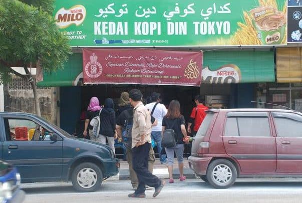 kedai kopi tokyo
