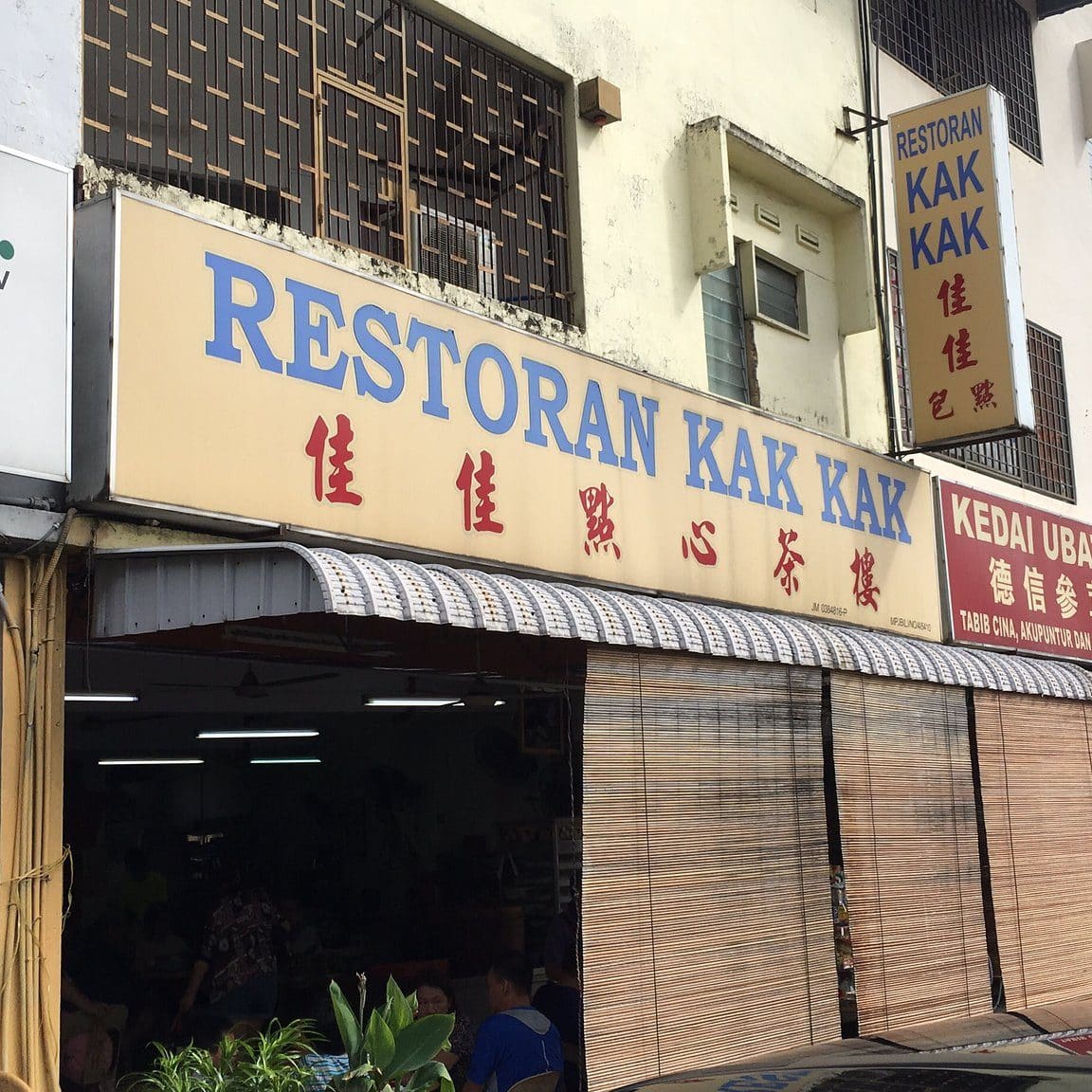 Kedai Makan Kak Mai 1 kedai makan kak mai