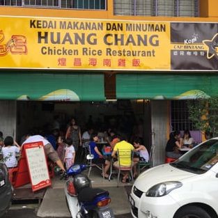 Kedai Makanan Dan Minuman Huang Chang 1 kedai makanan dan minuman huang chang