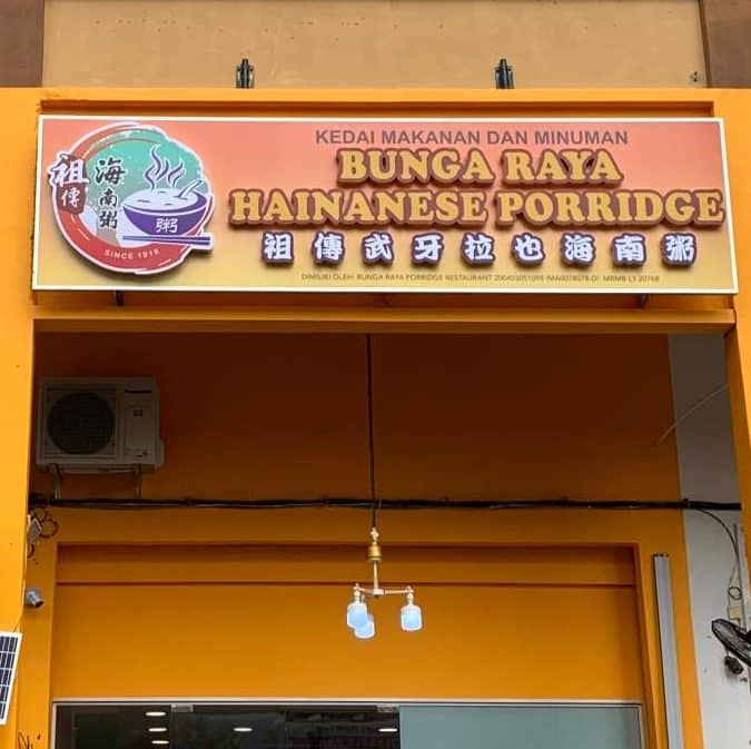 Kedai Minuman & Restoran Bunga Raya 1 kedai minuman restoran bunga raya