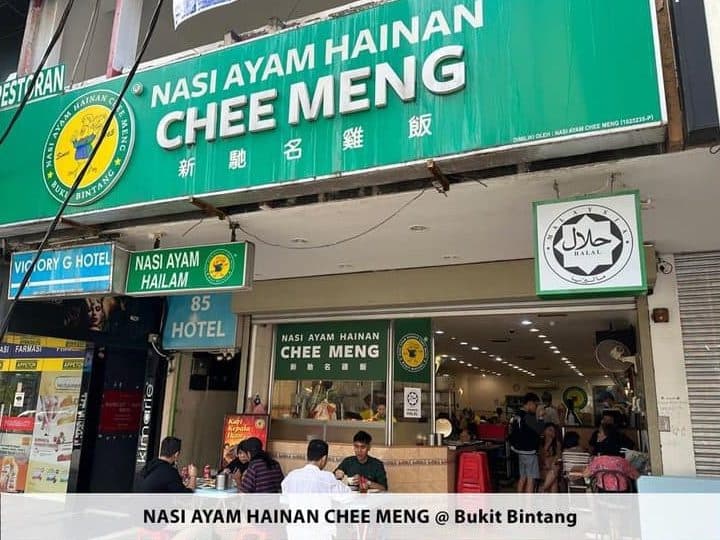 Kedai Nasi Ayam Lemak Manis 1 kedai nasi ayam lemak manis