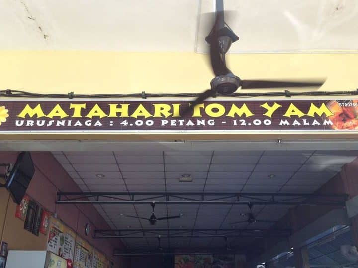 matahari cafe jerantut