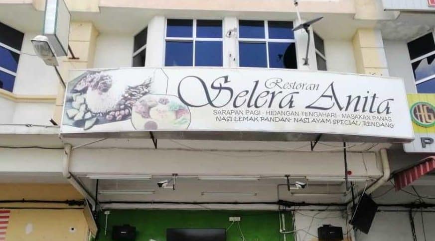 Medan Selera Anita 1 medan selera anita