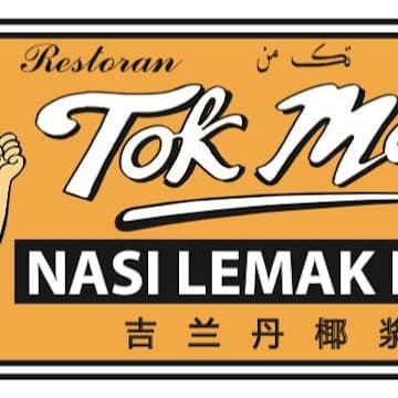 nasi lemak kelate e88081e5a4abe5ad90e6a4b0e6b586e9a5ad