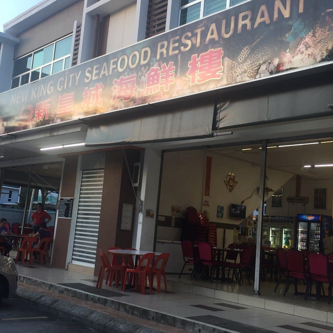 New King City Seafood Restaurant (no air-conditioning) 1 new king city seafood restaurant no air conditioning
