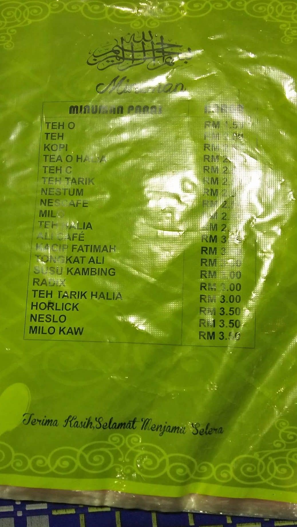 nurul coner anjung sari lawas