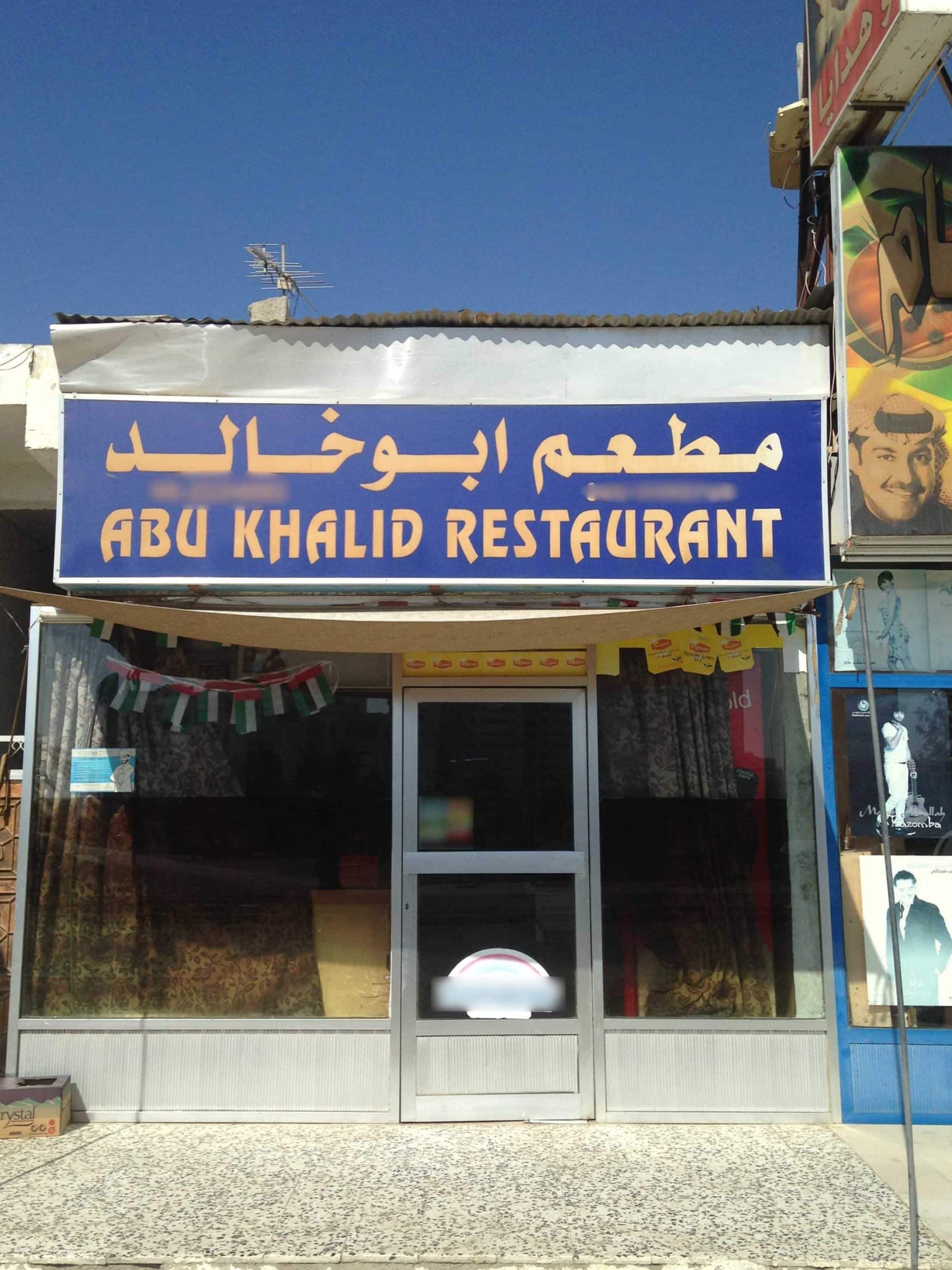 Restoran Abu Khalid 1 restoran abu khalid scaled