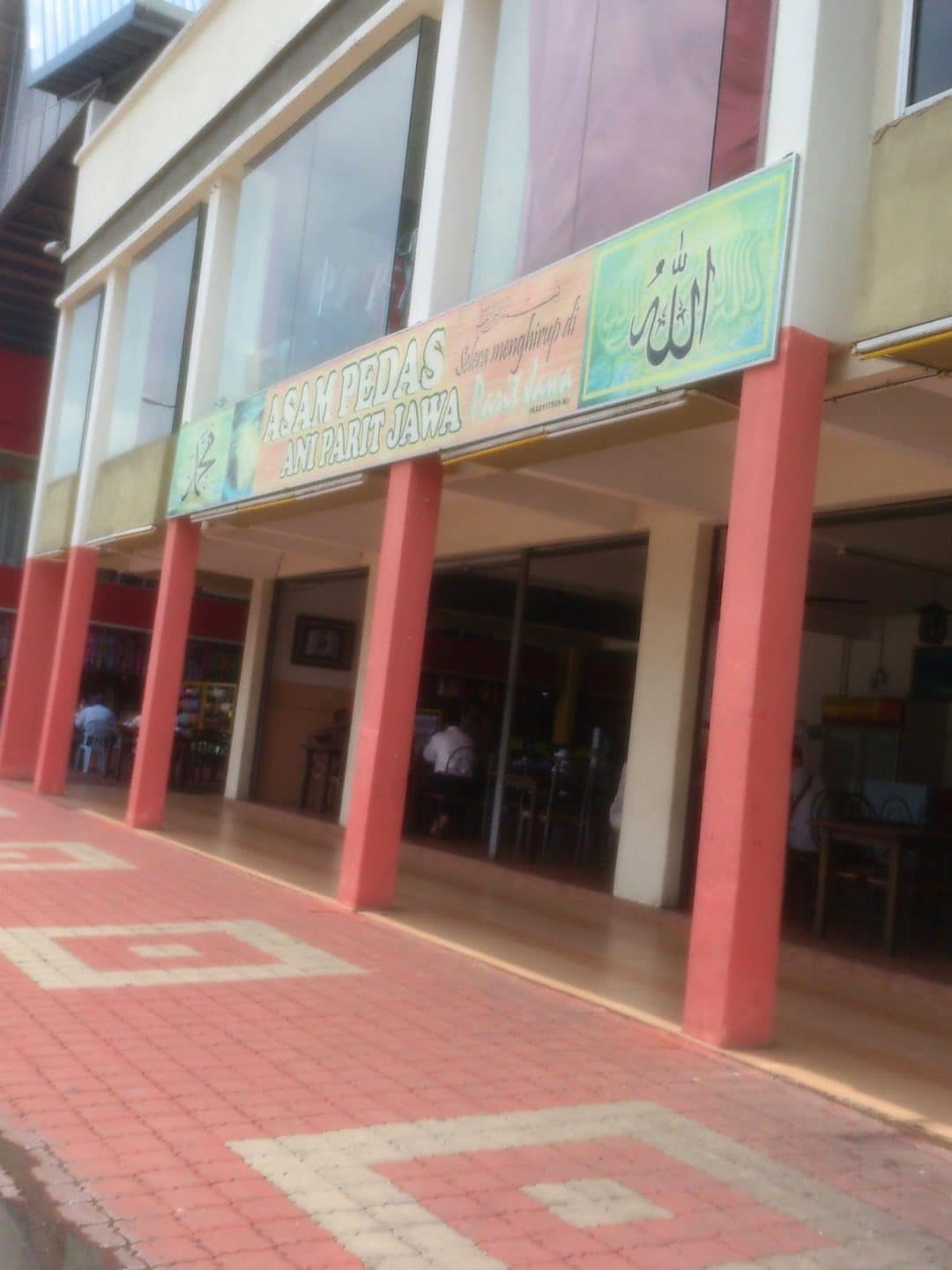 Restoran Asam Pedas Anie Parit Jawa Bukit Baru melaka 1 restoran asam pedas anie parit jawa bukit baru melaka
