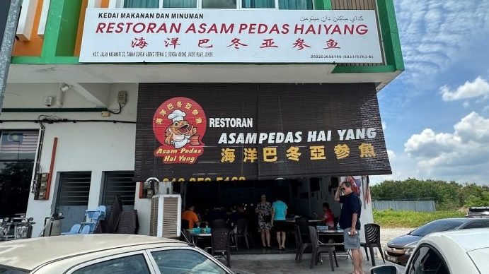 restoran asam pedas masak lomak simpang ampat merecik hawau