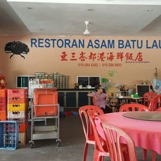 Restoran Asam Seafood 1 restoran asam seafood