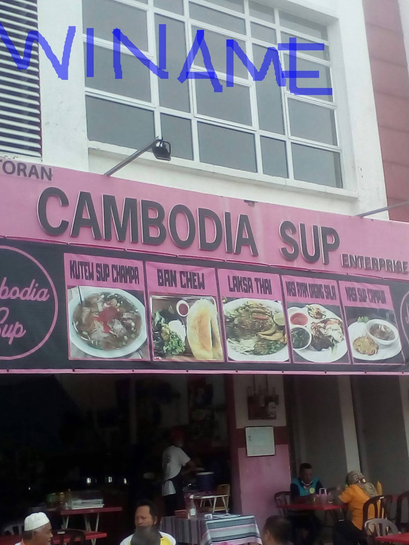 Restoran Cambodia Sup Enterprise 1 restoran cambodia sup enterprise