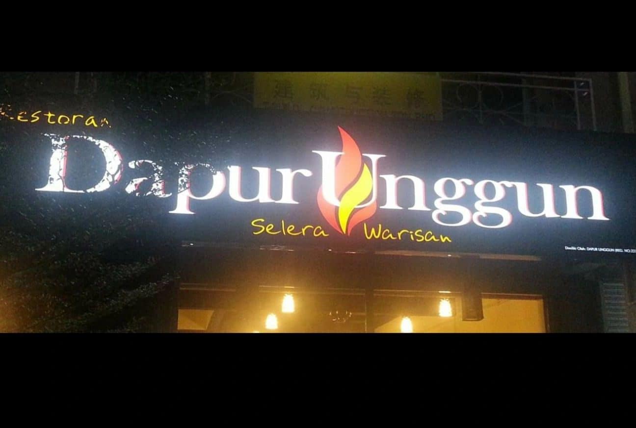 Restoran Dapur Unggun 1 restoran dapur unggun