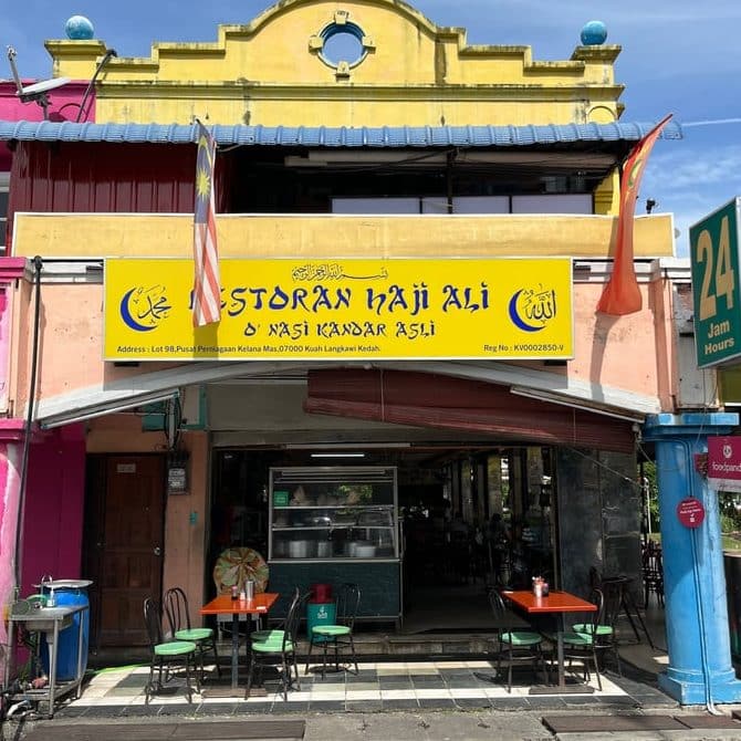 Restoran Haji Ali Nasi Kandar Asli 1 restoran haji ali nasi kandar asli
