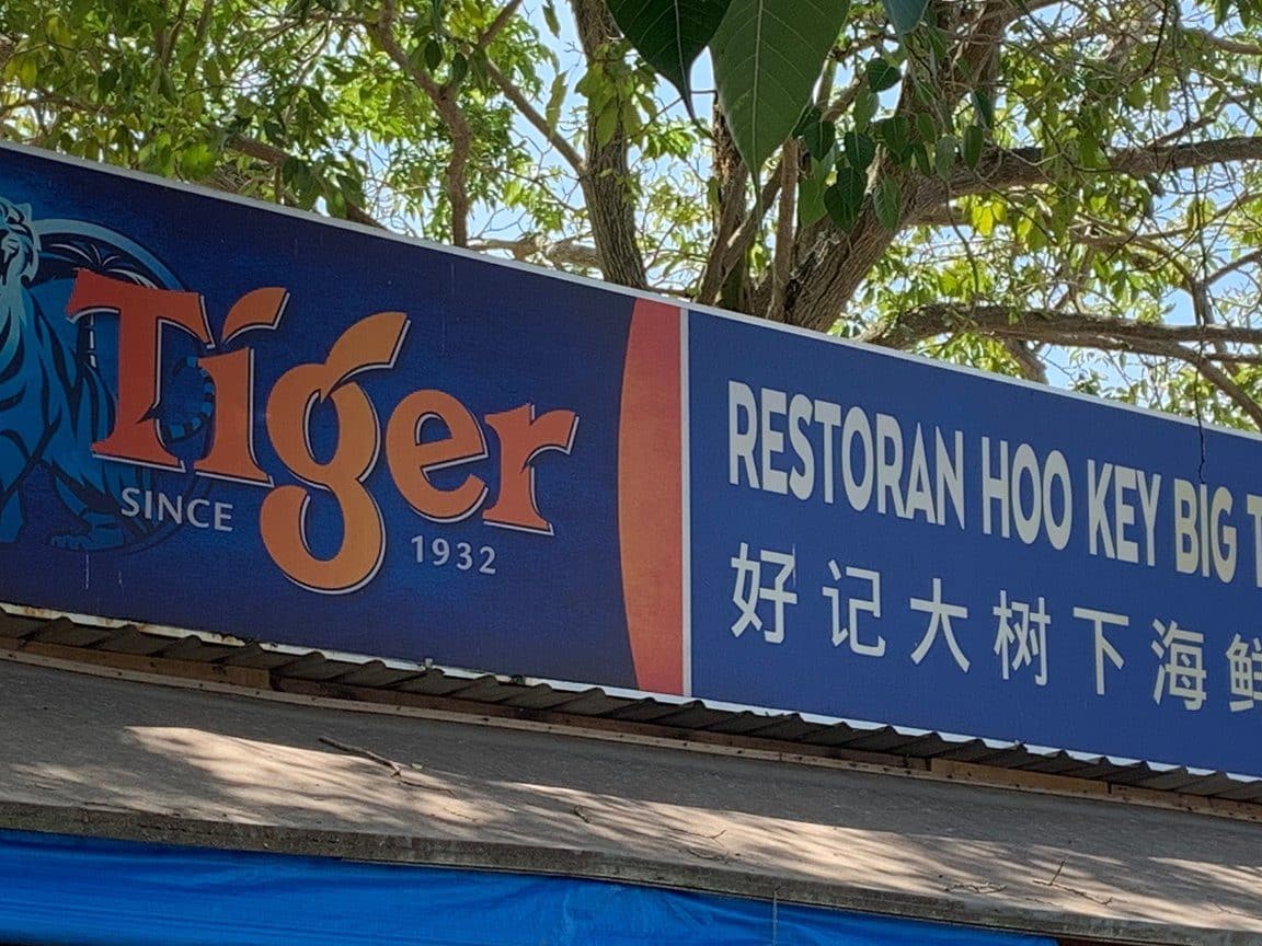 Restoran Hoo Key Big Tree 1 restoran hoo key big tree