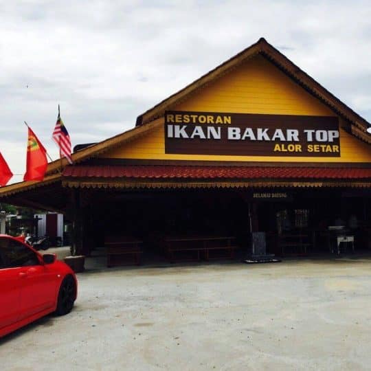 Restoran Ikan Bakar Top Alor Setar 1 restoran ikan bakar top alor setar