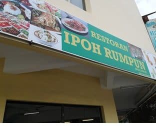 Restoran Ipoh Rumpun 1 restoran ipoh rumpun