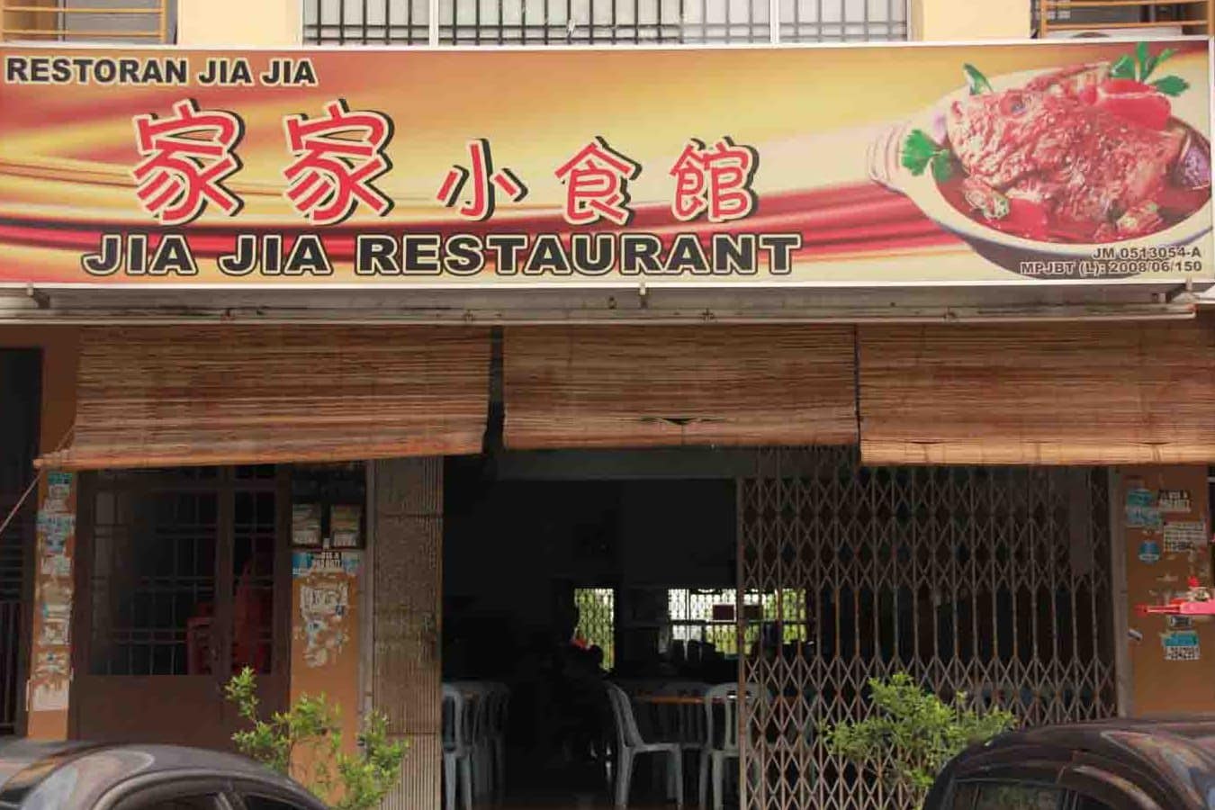 restoran jia jia