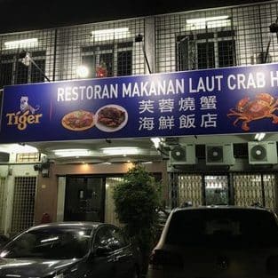 restoran makanan laut seagood