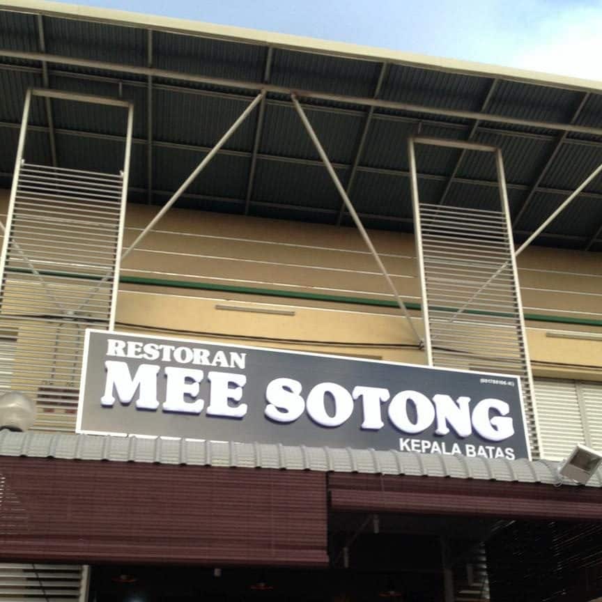 restoran mee sotong
