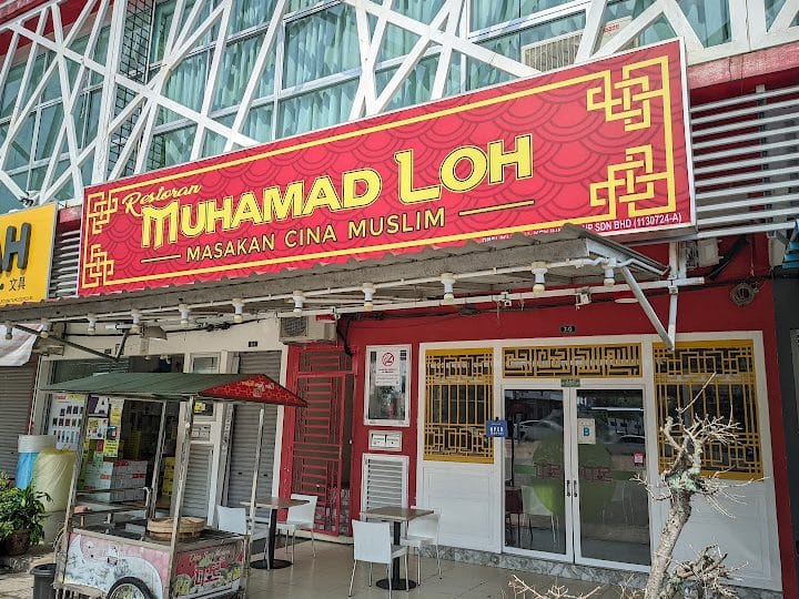Restoran Muhamad 1 restoran muhamad