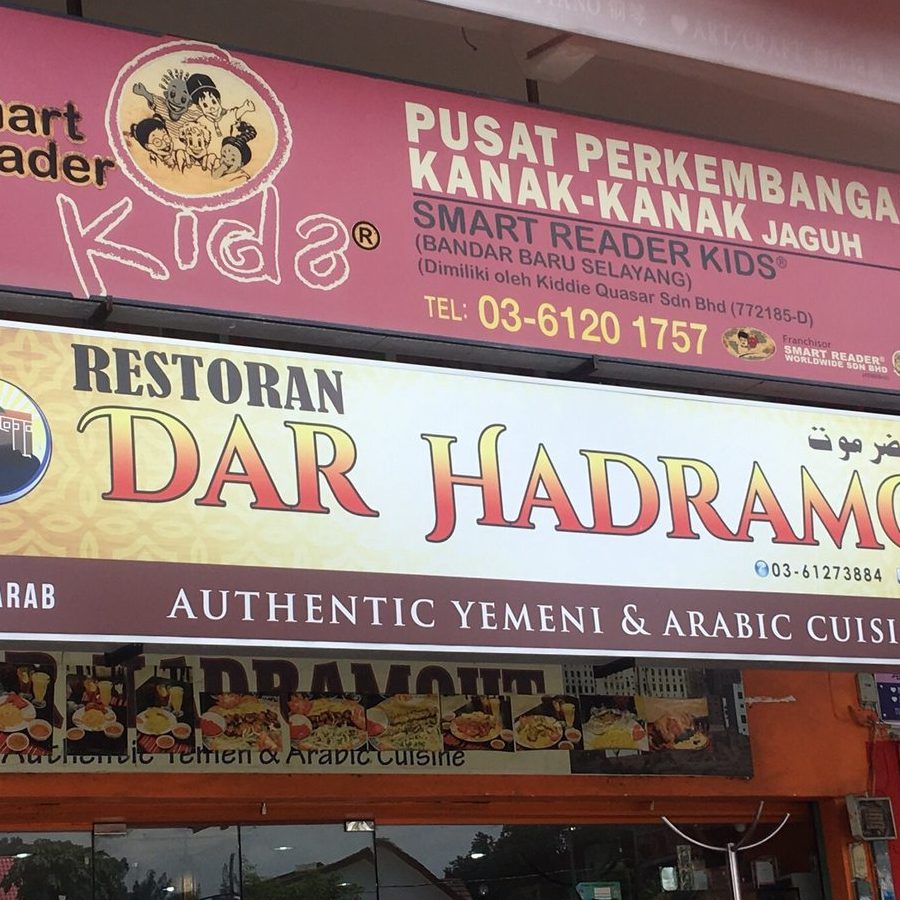 Restoran Nasi Arab Alor Gajah 1 restoran nasi arab alor gajah