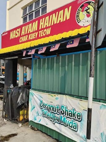 restoran nasi ayam hainan taman bukit panchor nibong tebal penang