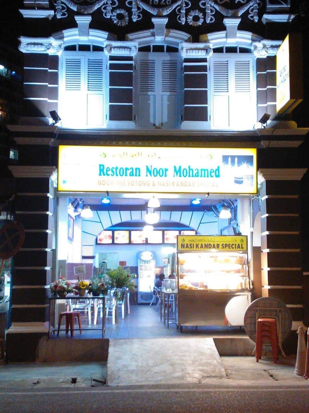 restoran noor mohamed