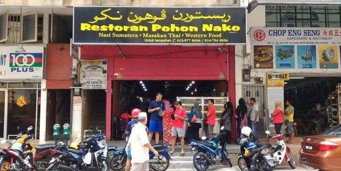 Restoran Pohon Nako 1 restoran pohon nako