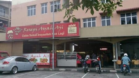 Restoran Resepi Ayah Aji 1 restoran resepi ayah aji