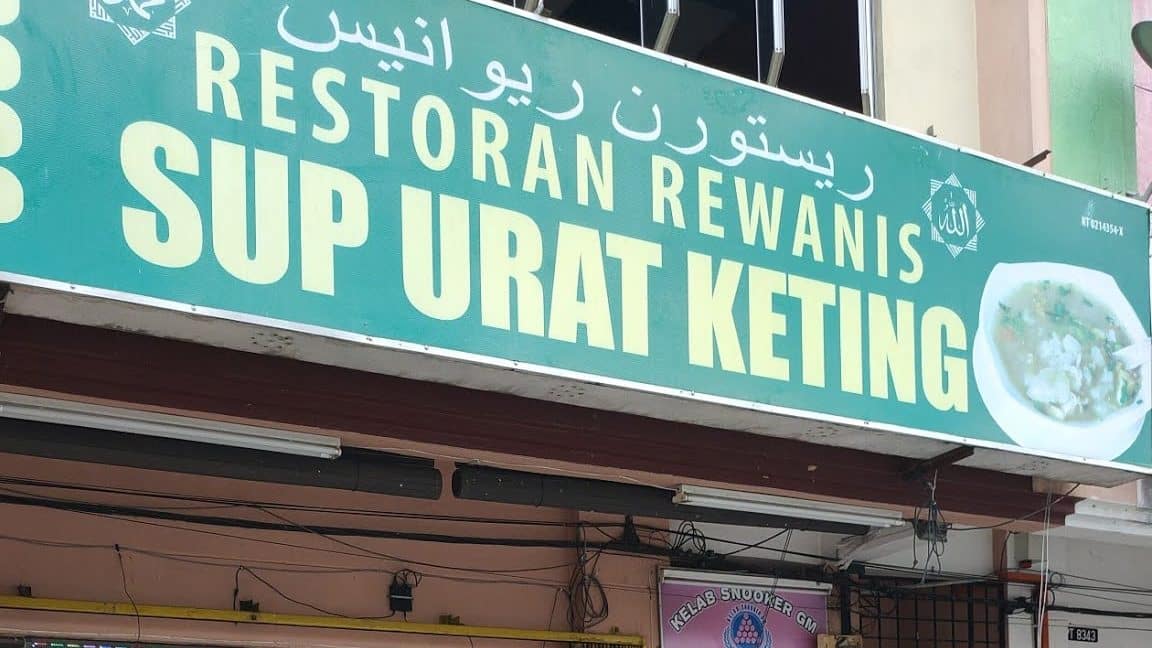 Restoran Rewanis sup keting 1 restoran rewanis sup keting