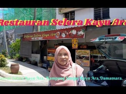 Restoran Selera Kayu Ara 1 restoran selera kayu ara
