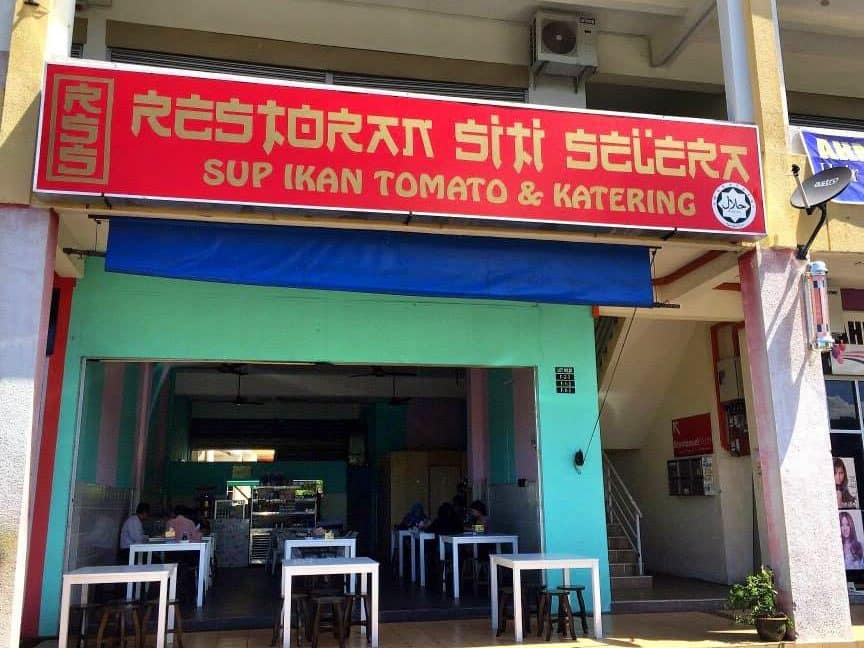 Restoran Siti Selera 1 restoran siti selera