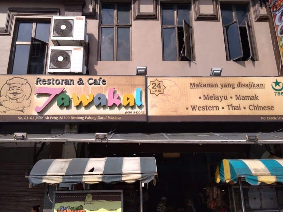 Restoran Tawakal 1 restoran tawakal