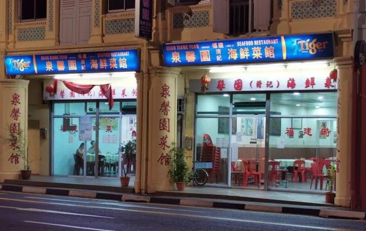 Restoran Xin Yuan Seafood 1 restoran xin yuan seafood