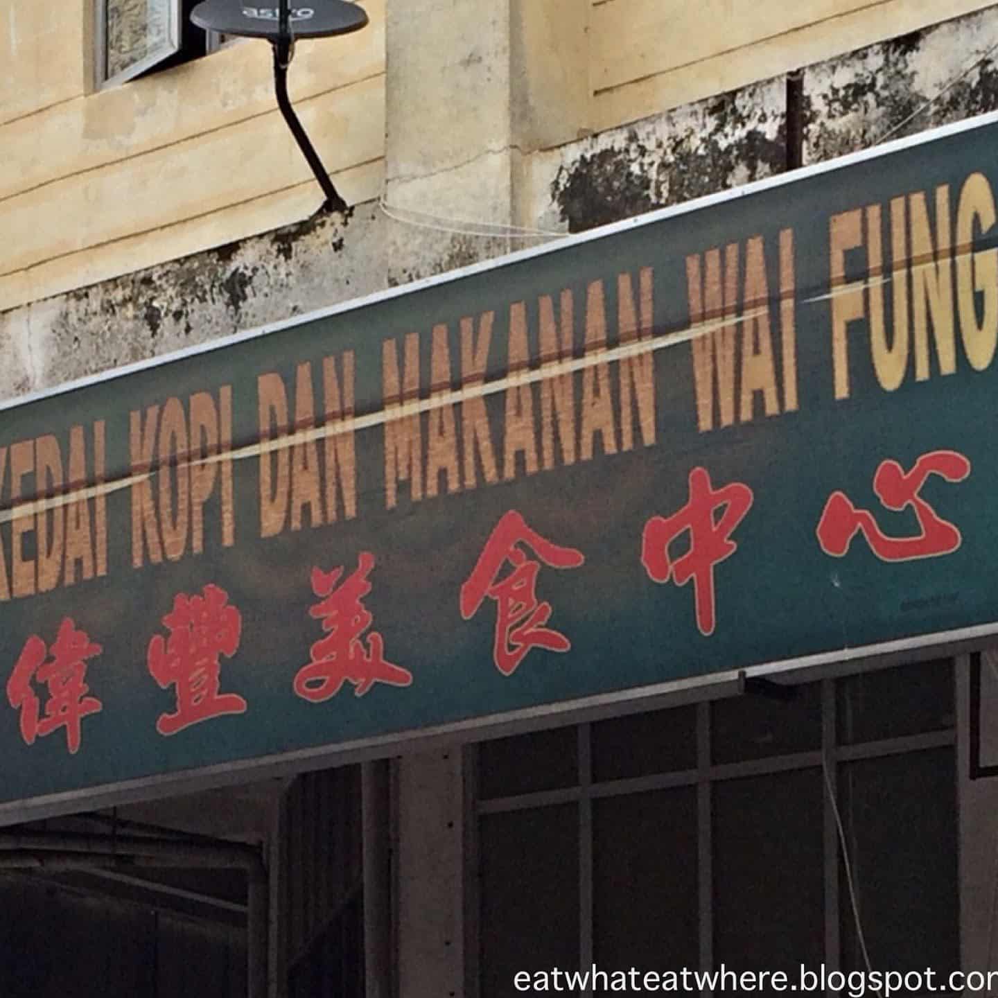 Restoran Yuk Fung 1 restoran yuk fung
